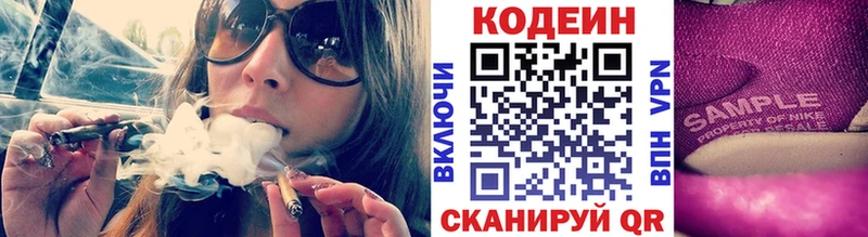 Кодеин напиток Lean (лин)  Кольчугино 