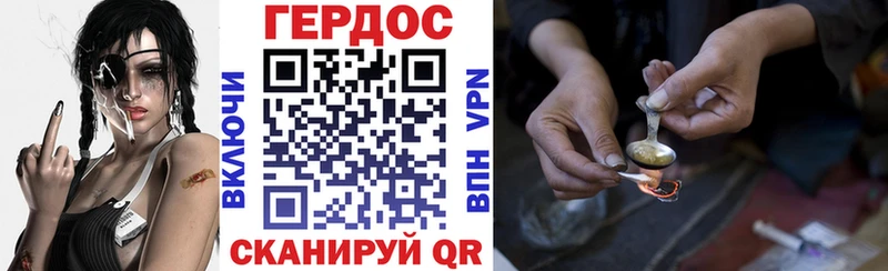 ГЕРОИН хмурый  Кольчугино 