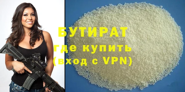бутират Беломорск