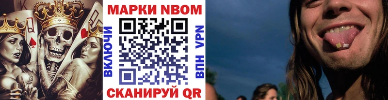 Марки 25I-NBOMe 1500мкг  Кольчугино 