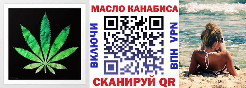 omg зеркало Кольчугино ТГК THC oil